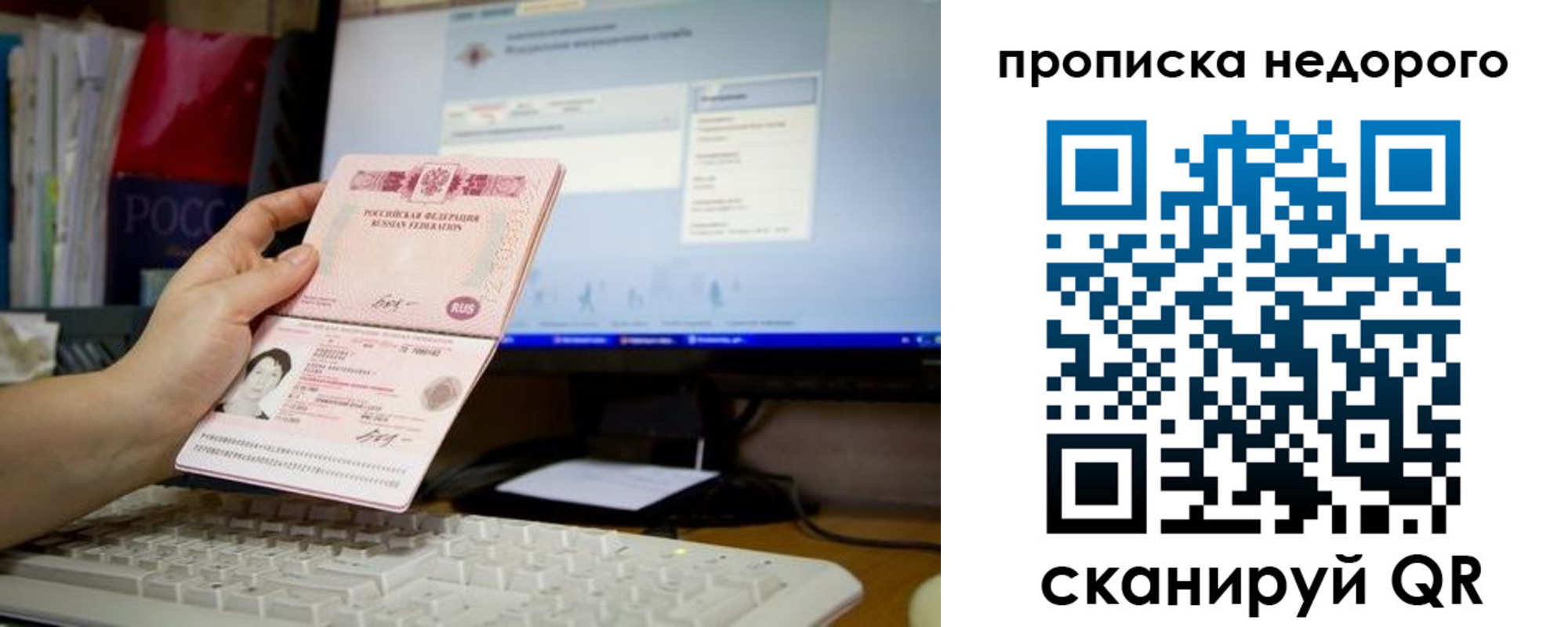 прописка для военкомата в Торопеце