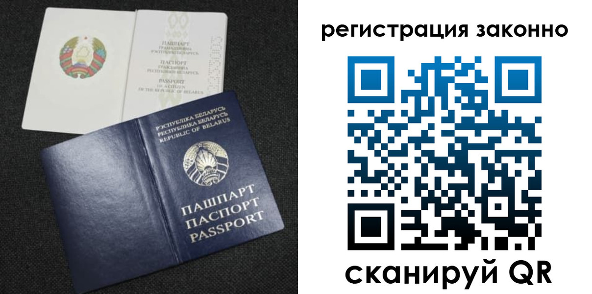 прописка паспорт в Торопеце