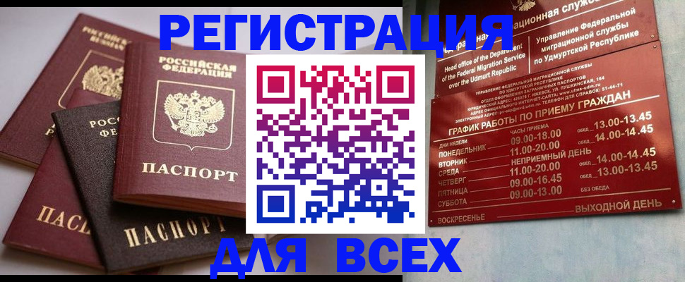временная регистрация в Торопеце