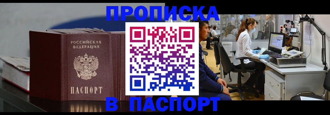 миграционный учет в Торопеце