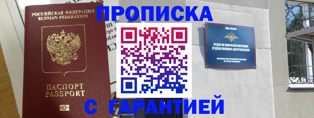 прописка для кредита в Торопеце